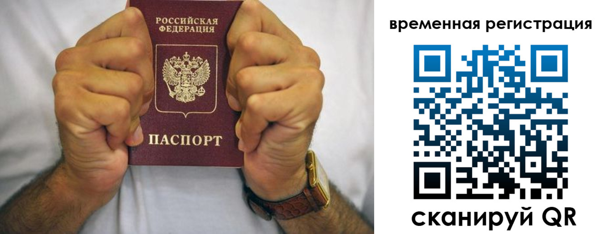 временная регистрация госуслуги в Хвалынске