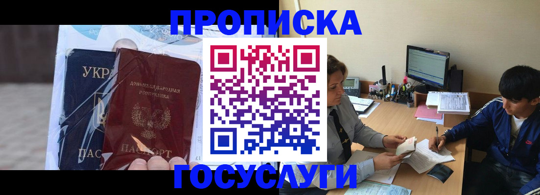 прописка в квартире в Хвалынске