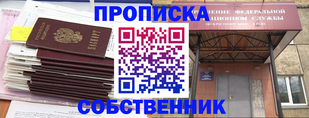 прописка гарантия в Хвалынске