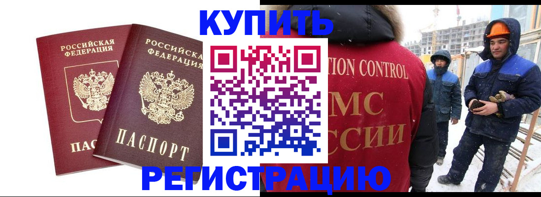 прописка 2025 в Хвалынске